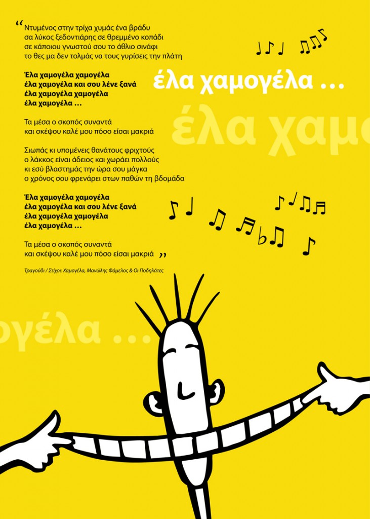 smile POSTER