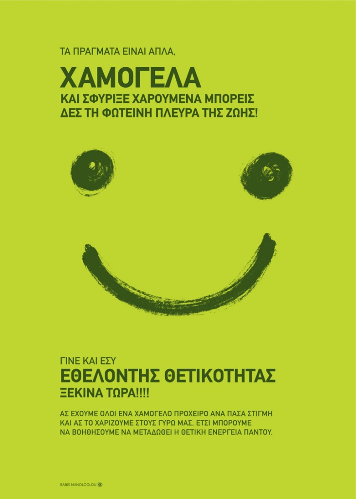 BManologlou