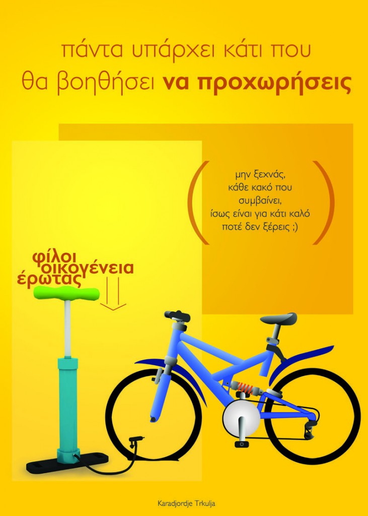 karadjordjeTrjulja
